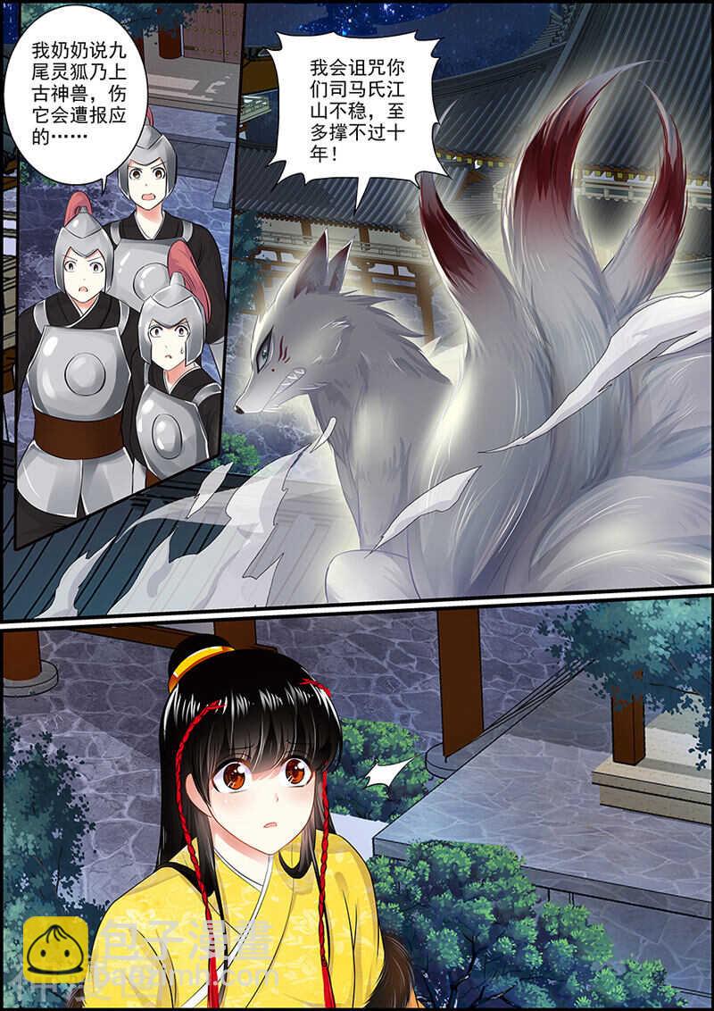 053 妖人再袭6