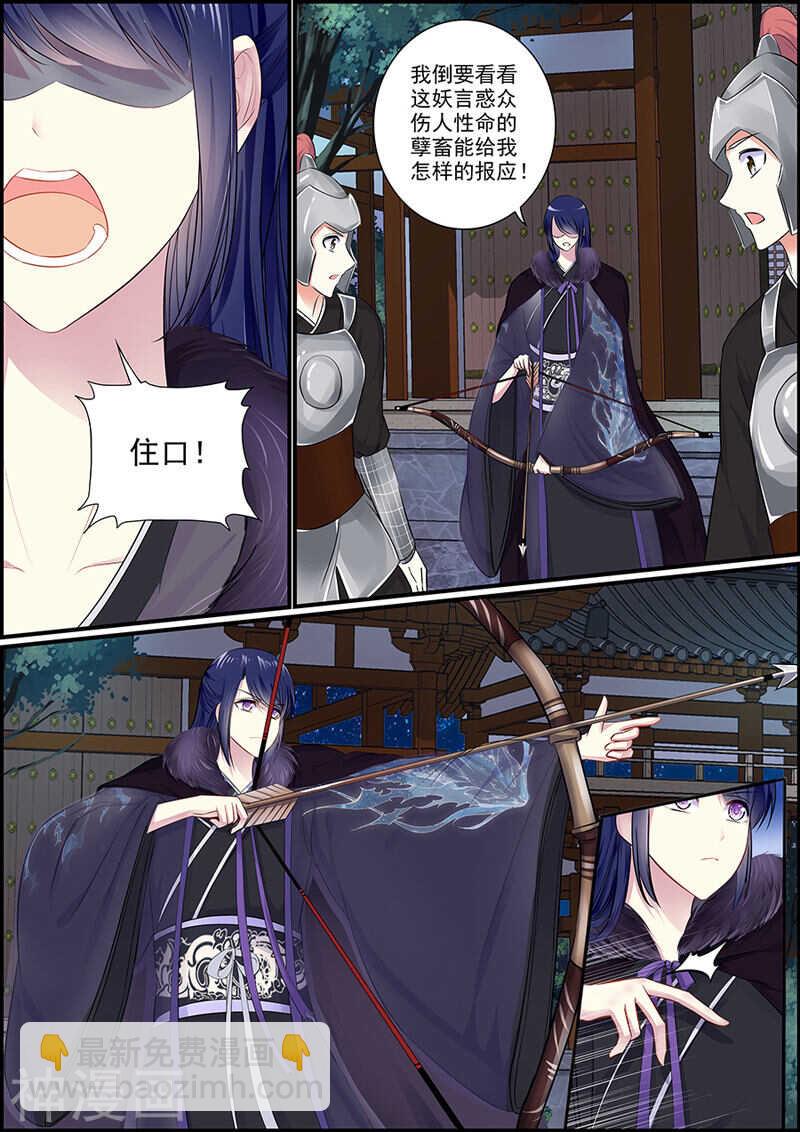 053 妖人再袭7