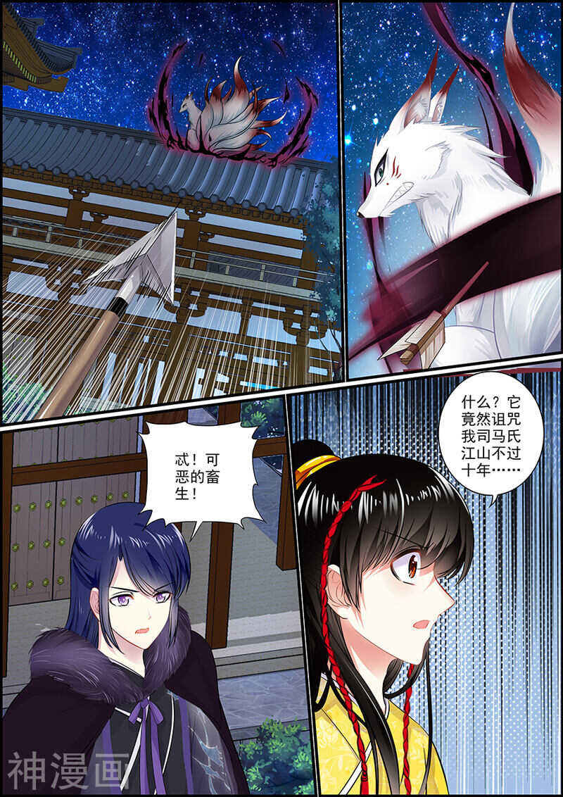 053 妖人再袭8
