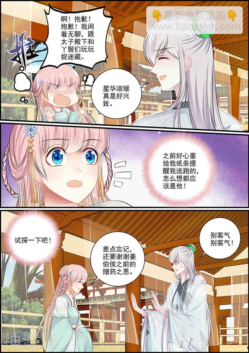 061 生比死难4