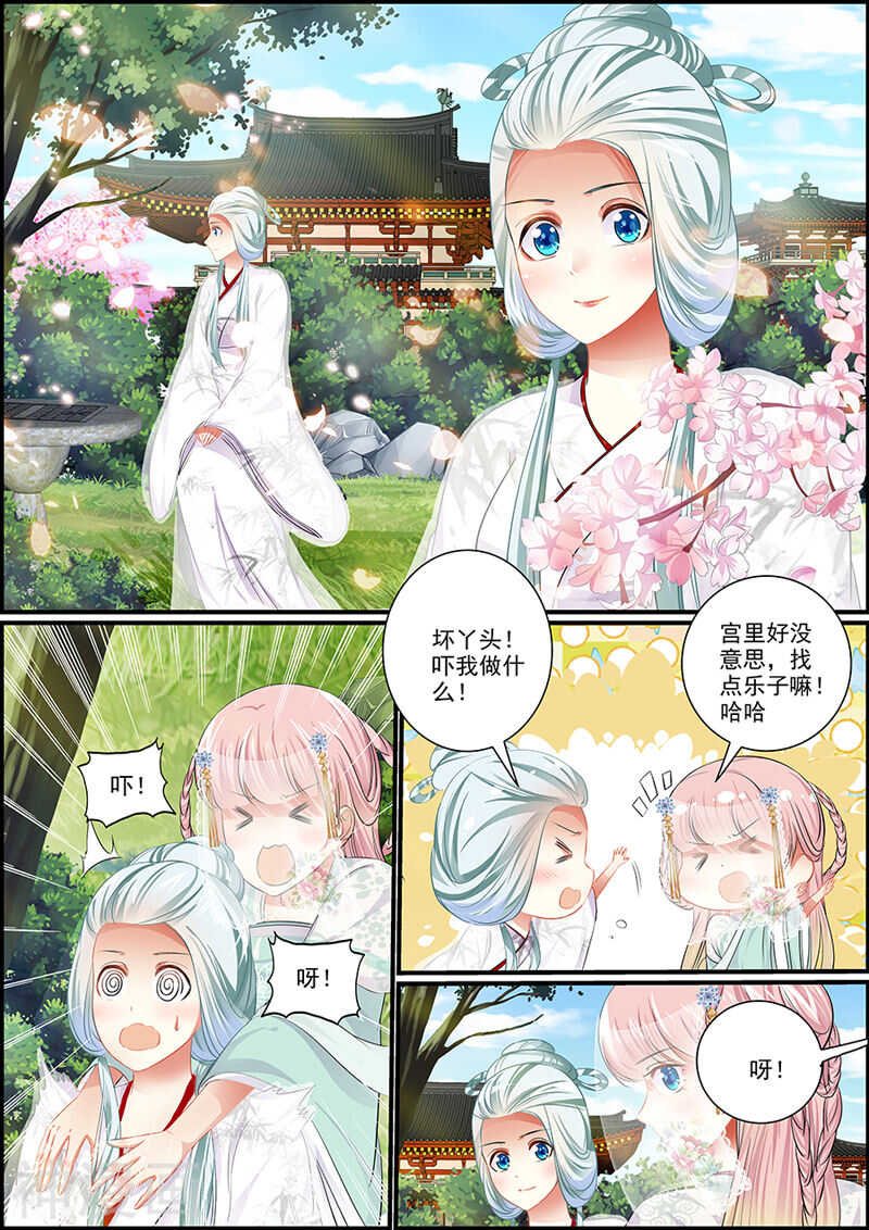 072 捉妖诱饵1