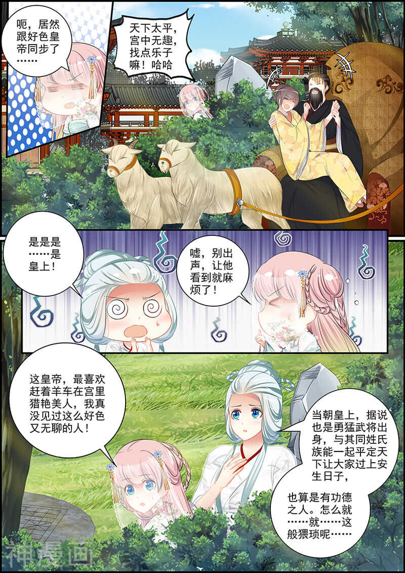 072 捉妖诱饵2