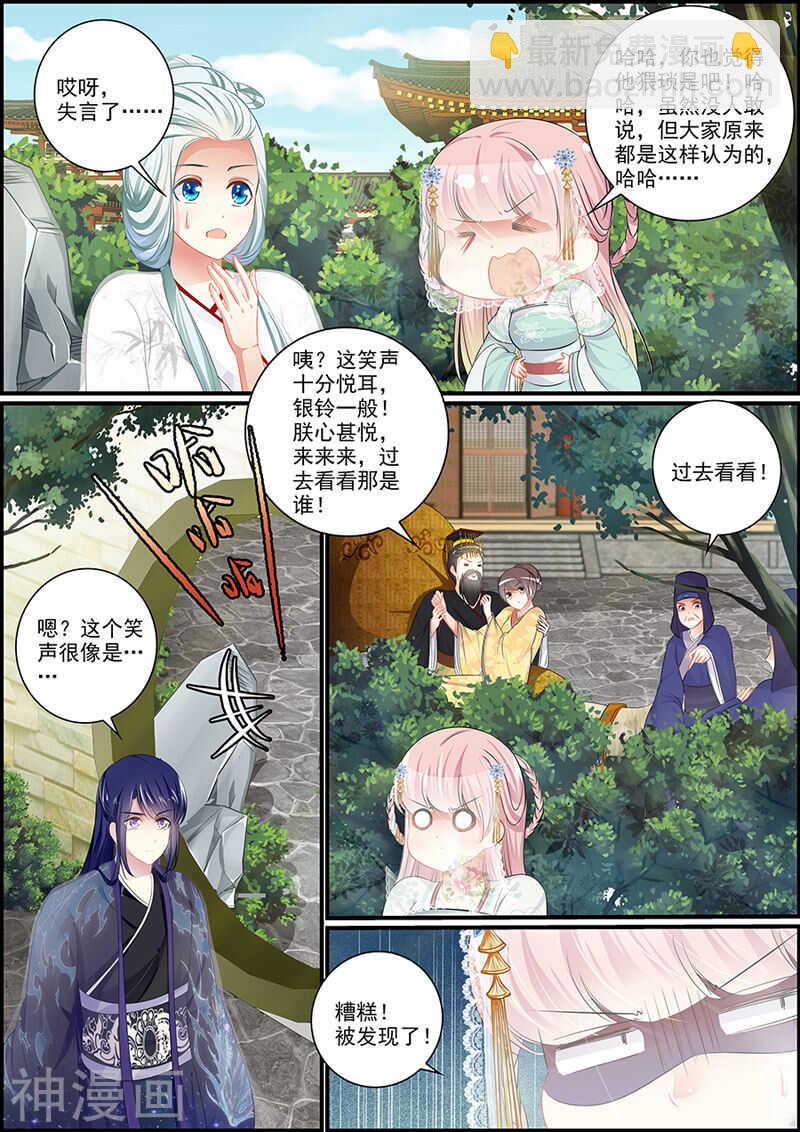 072 捉妖诱饵3