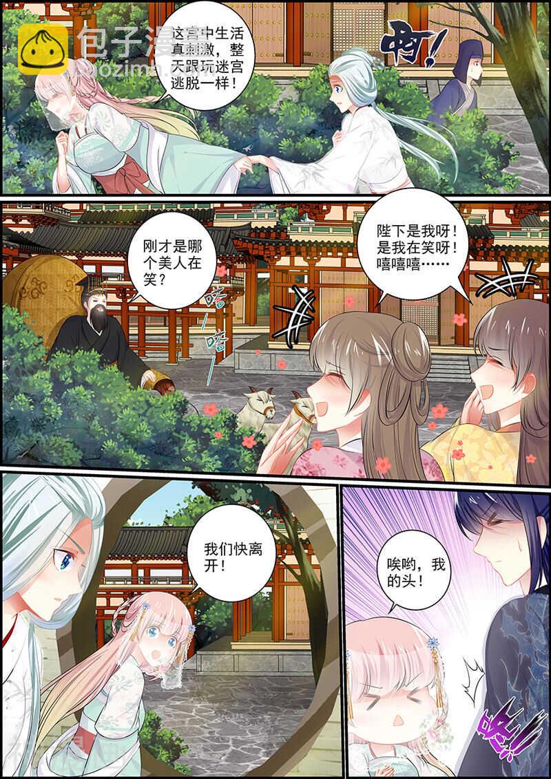 072 捉妖诱饵4