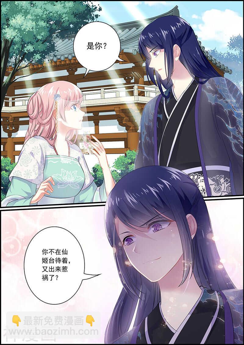 072 捉妖诱饵5