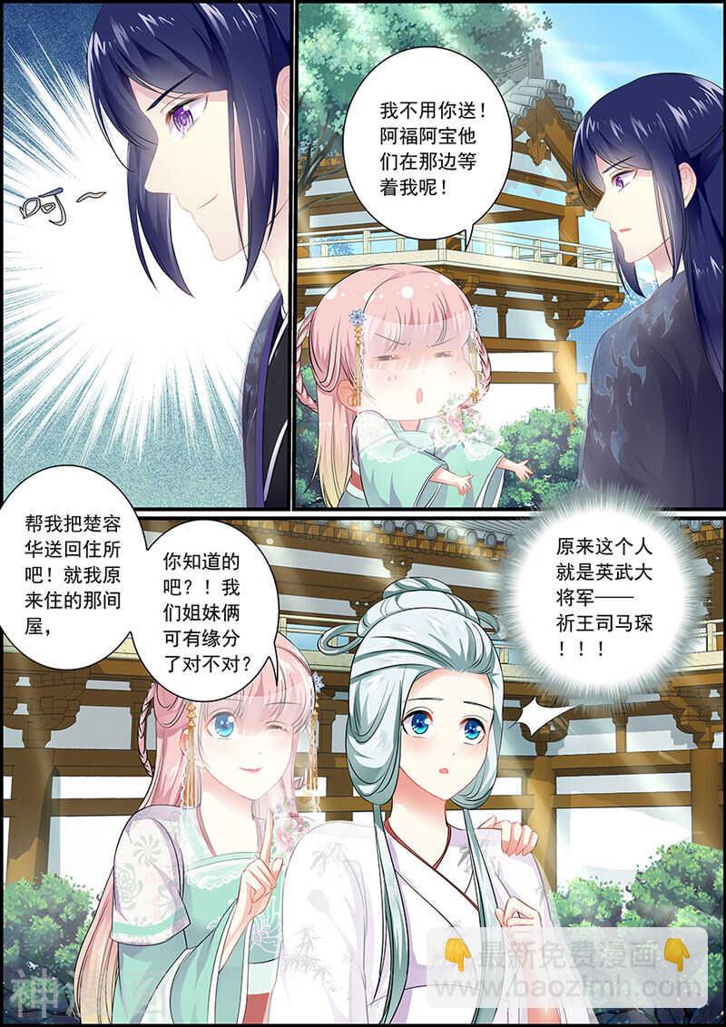 072 捉妖诱饵8