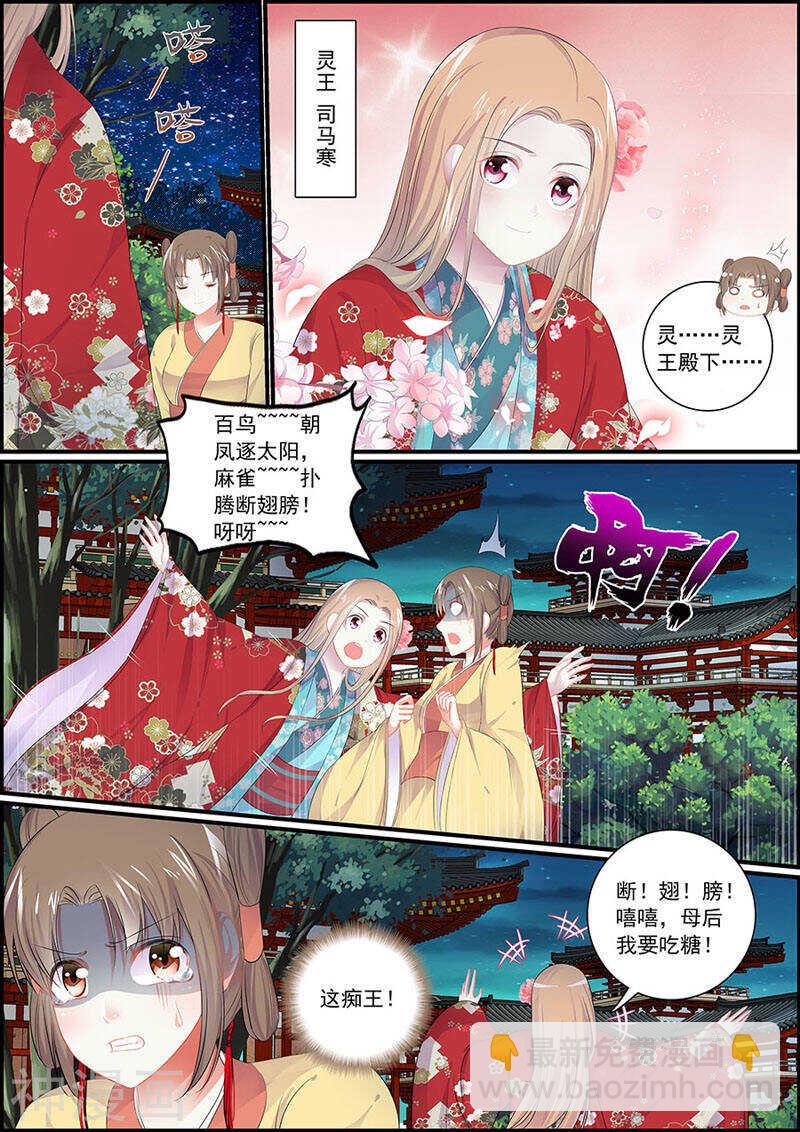 080挟持偶像6