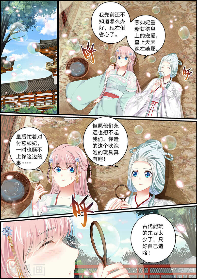 第89话 医疗神器逆世璧0