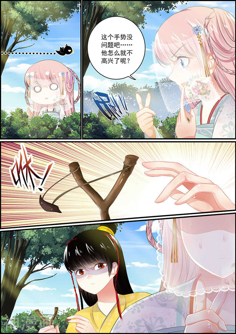 第89话 医疗神器逆世璧11