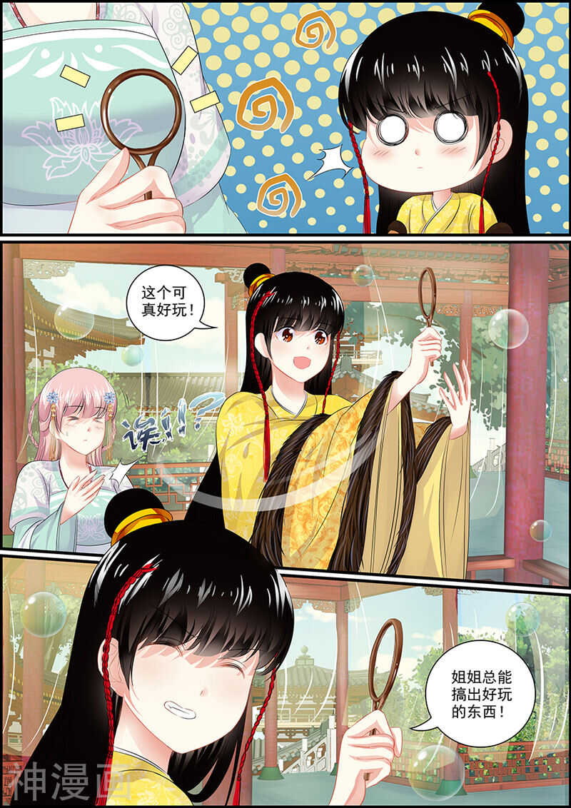 第89话 医疗神器逆世璧2