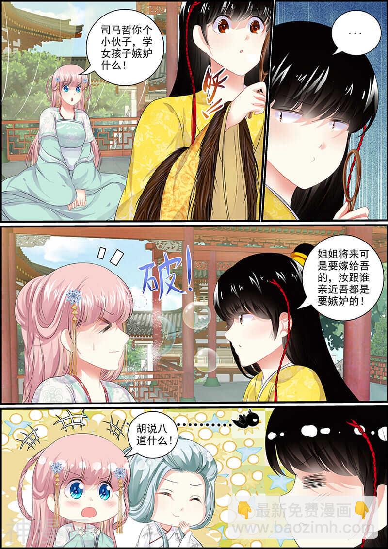 第89话 医疗神器逆世璧3