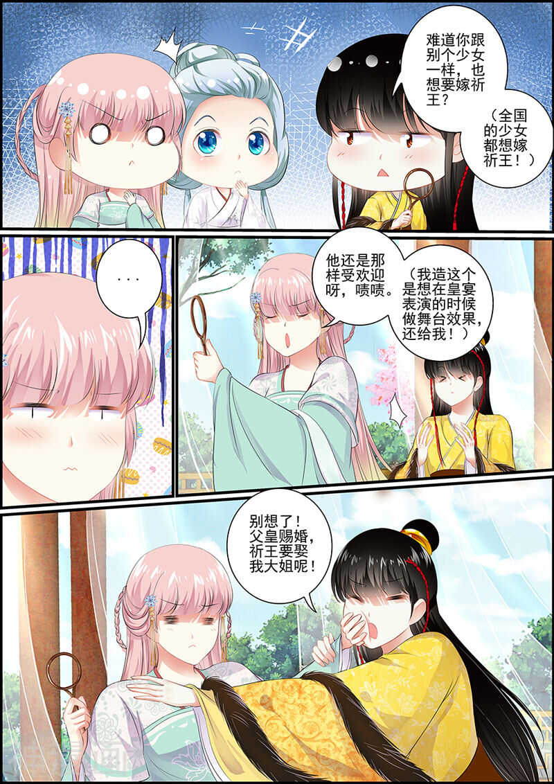 第89话 医疗神器逆世璧4