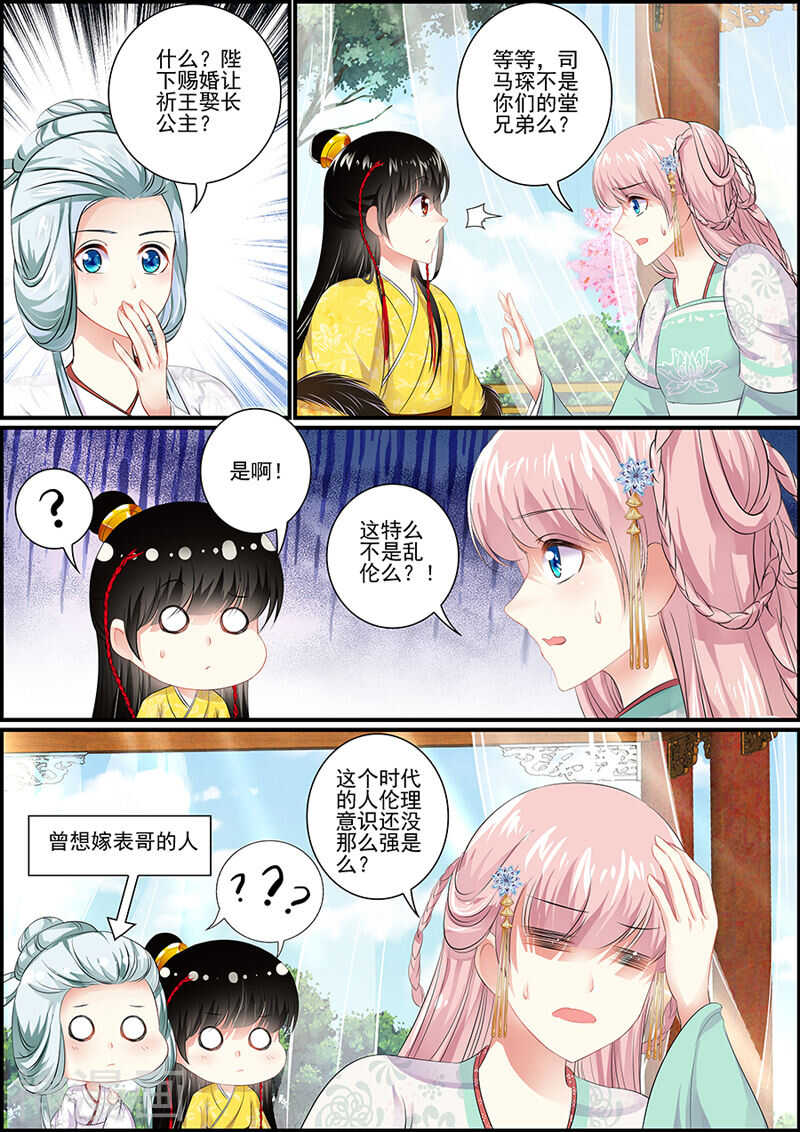 第89话 医疗神器逆世璧5