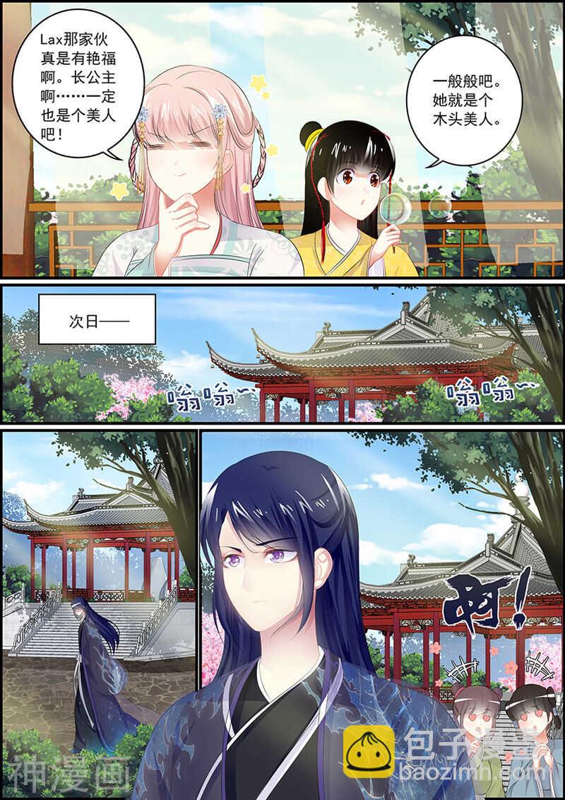 第89话 医疗神器逆世璧6