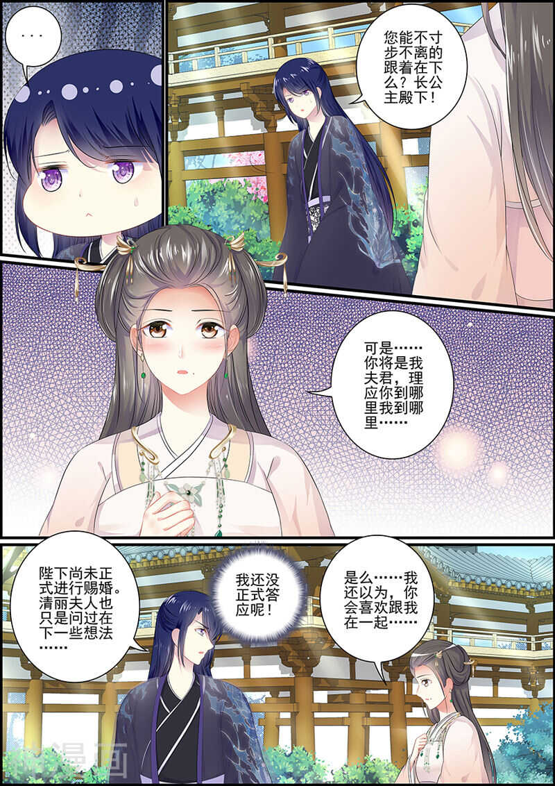 第89话 医疗神器逆世璧7
