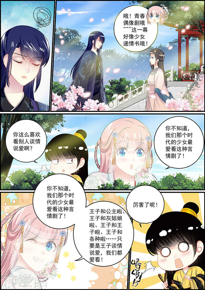 第89话 医疗神器逆世璧8