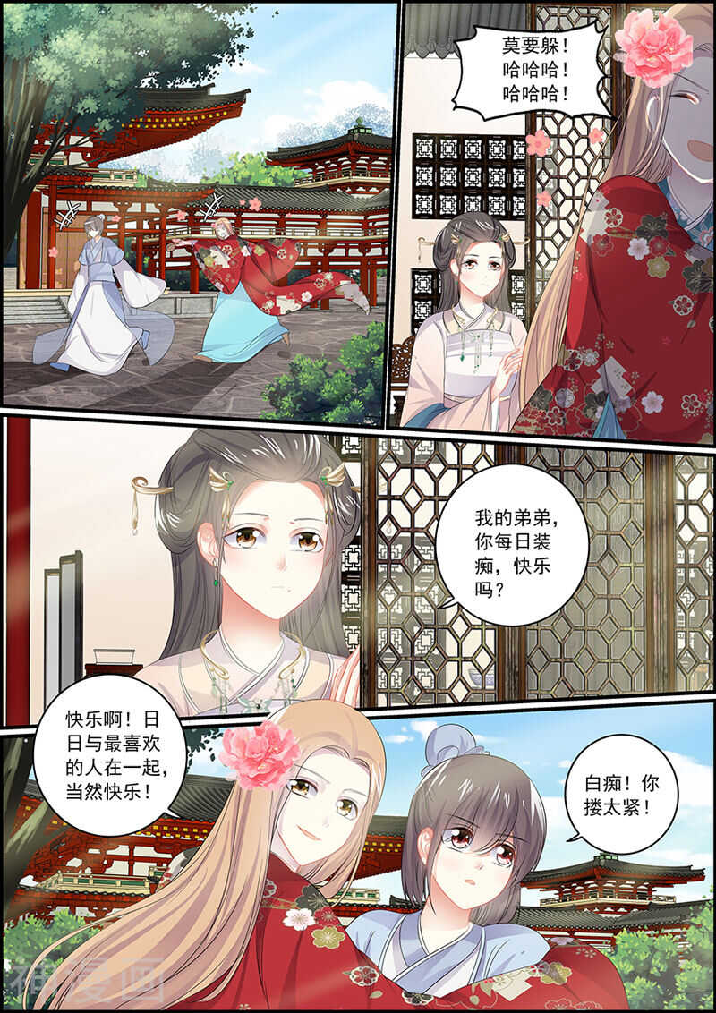 第92话 心里全是她0