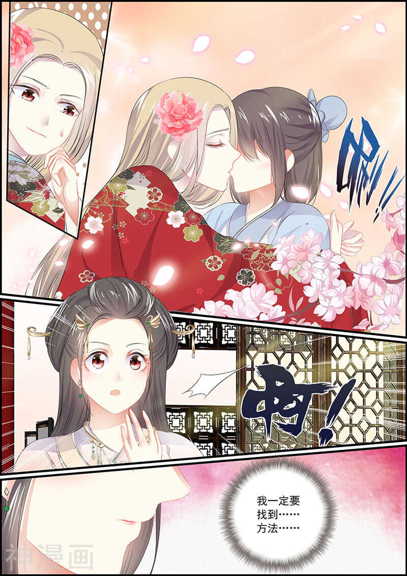 第92话 心里全是她1