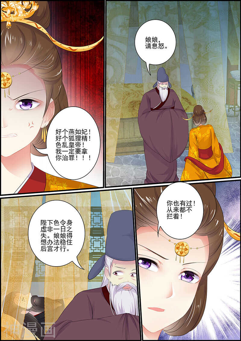 第92话 心里全是她10