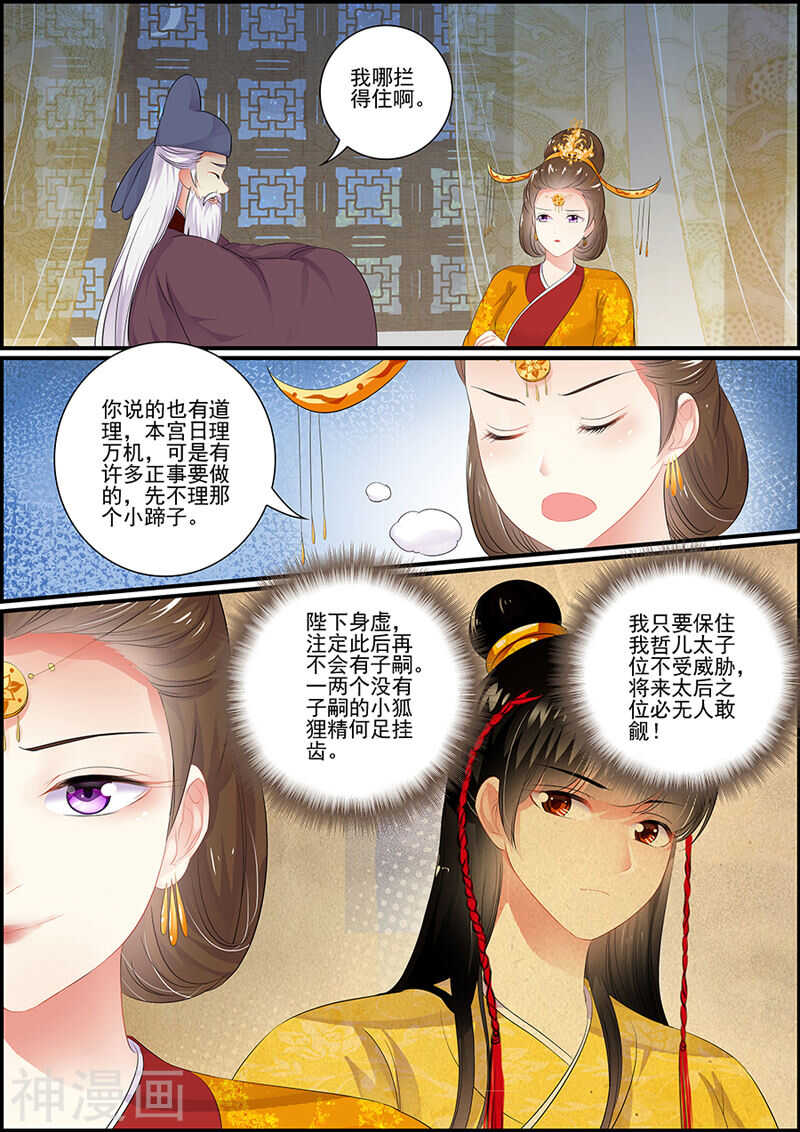 第92话 心里全是她11