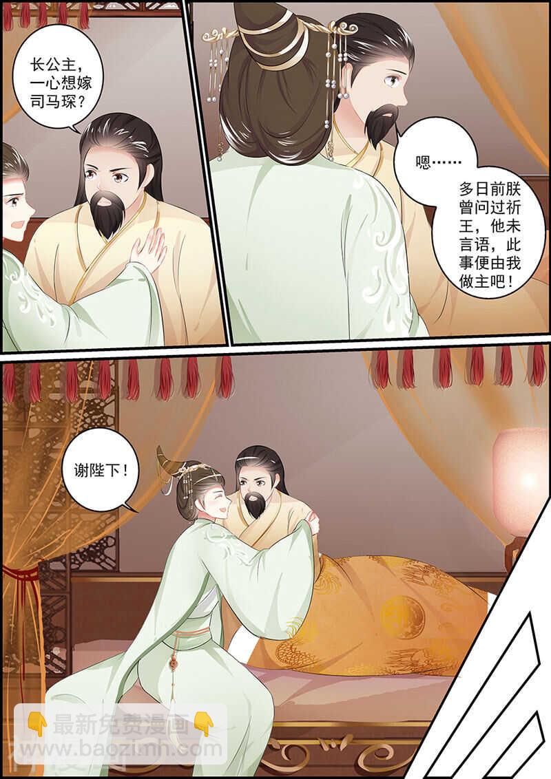 第92话 心里全是她12