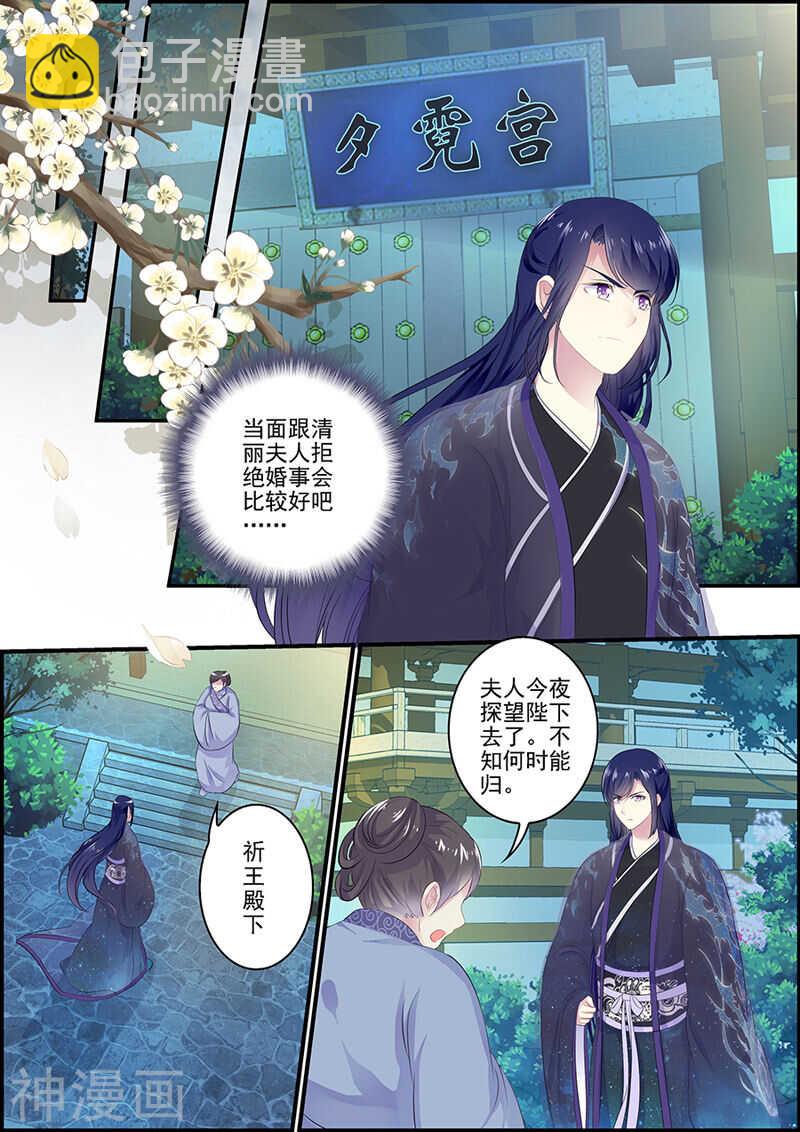 第92话 心里全是她13