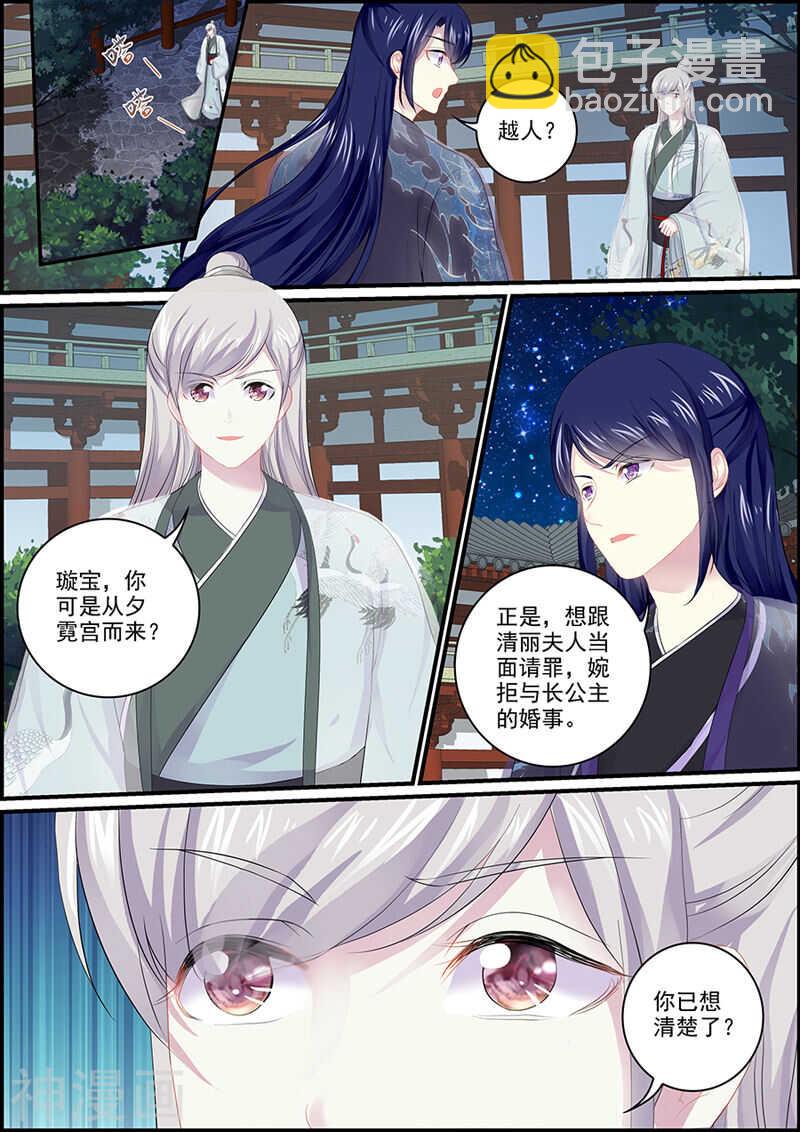 第92话 心里全是她16