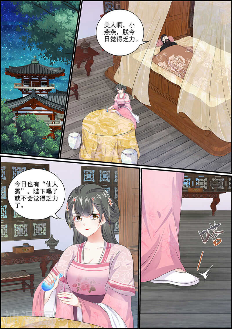 第92话 心里全是她2