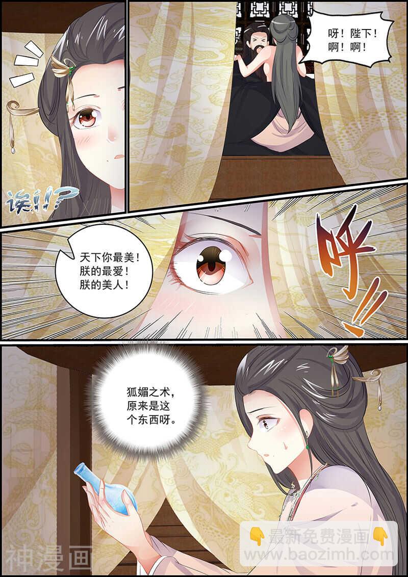 第92话 心里全是她4