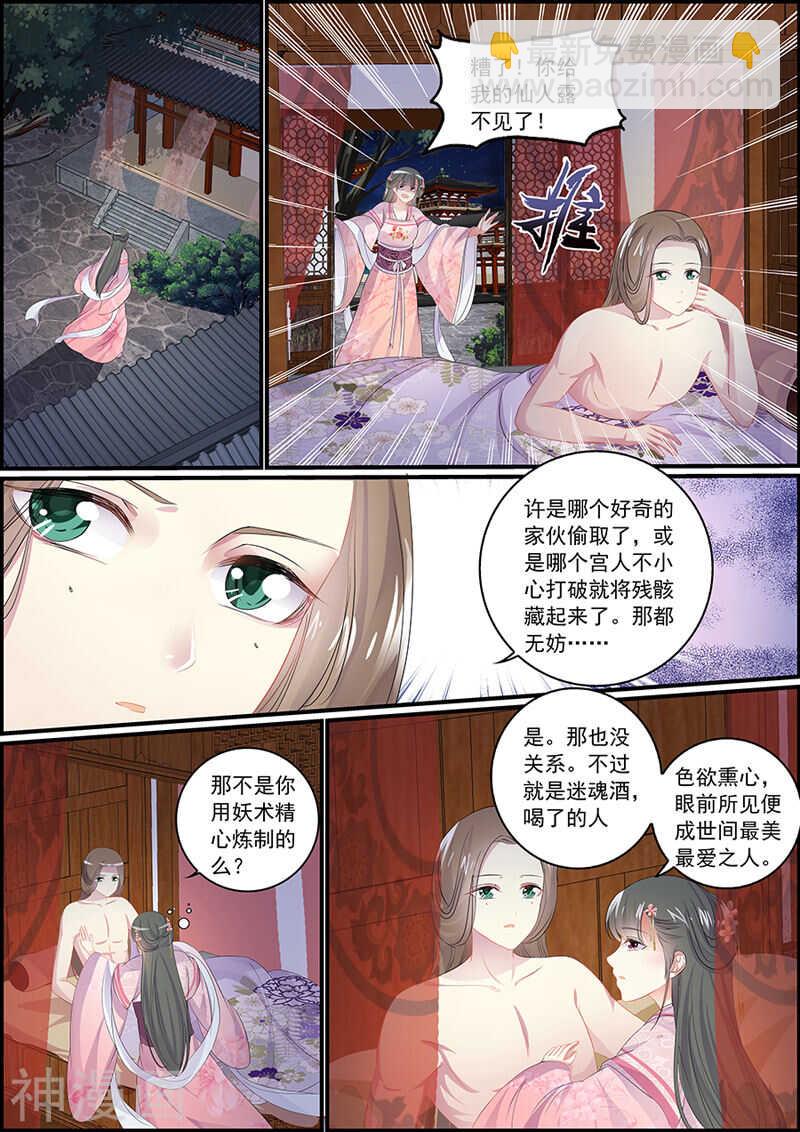 第92话 心里全是她6