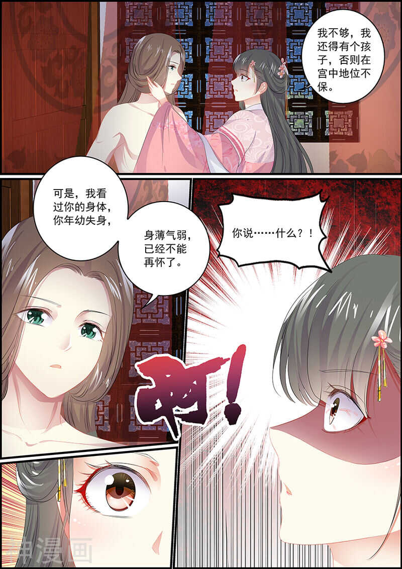 第92话 心里全是她8
