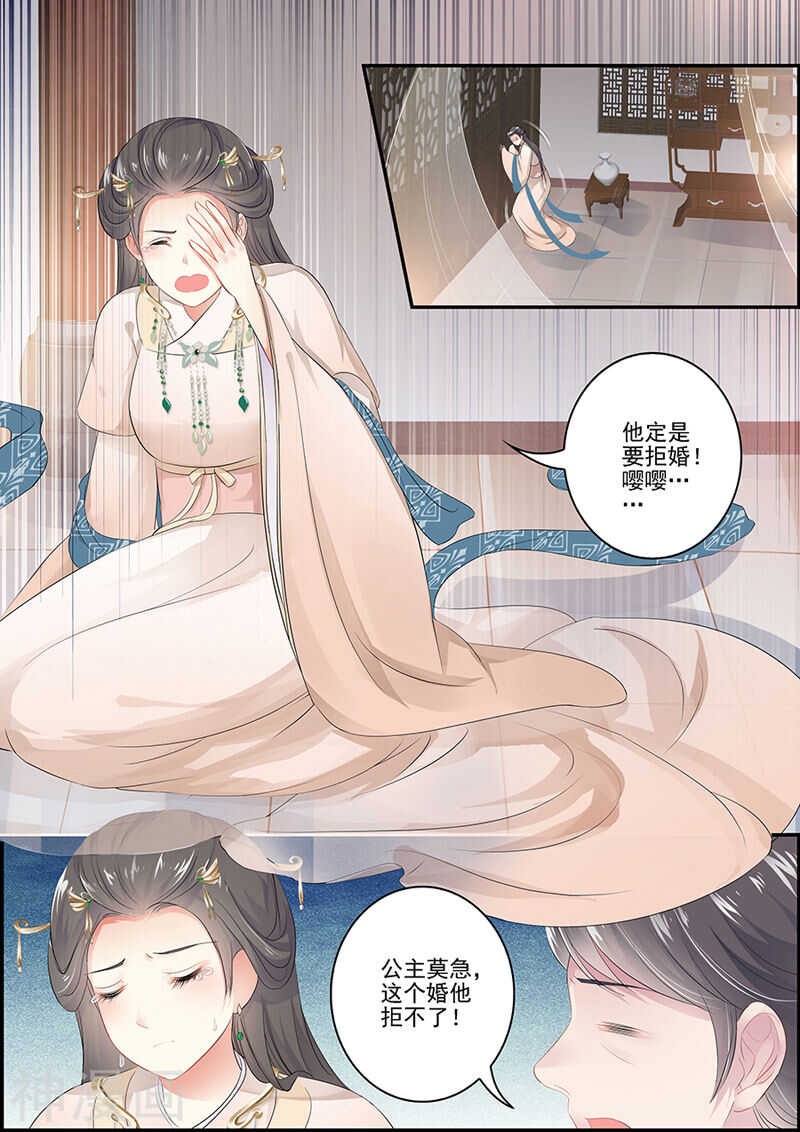 第101话 男人都是臭流氓10