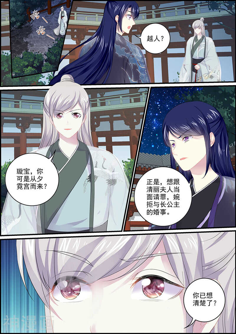 第101话 男人都是臭流氓11