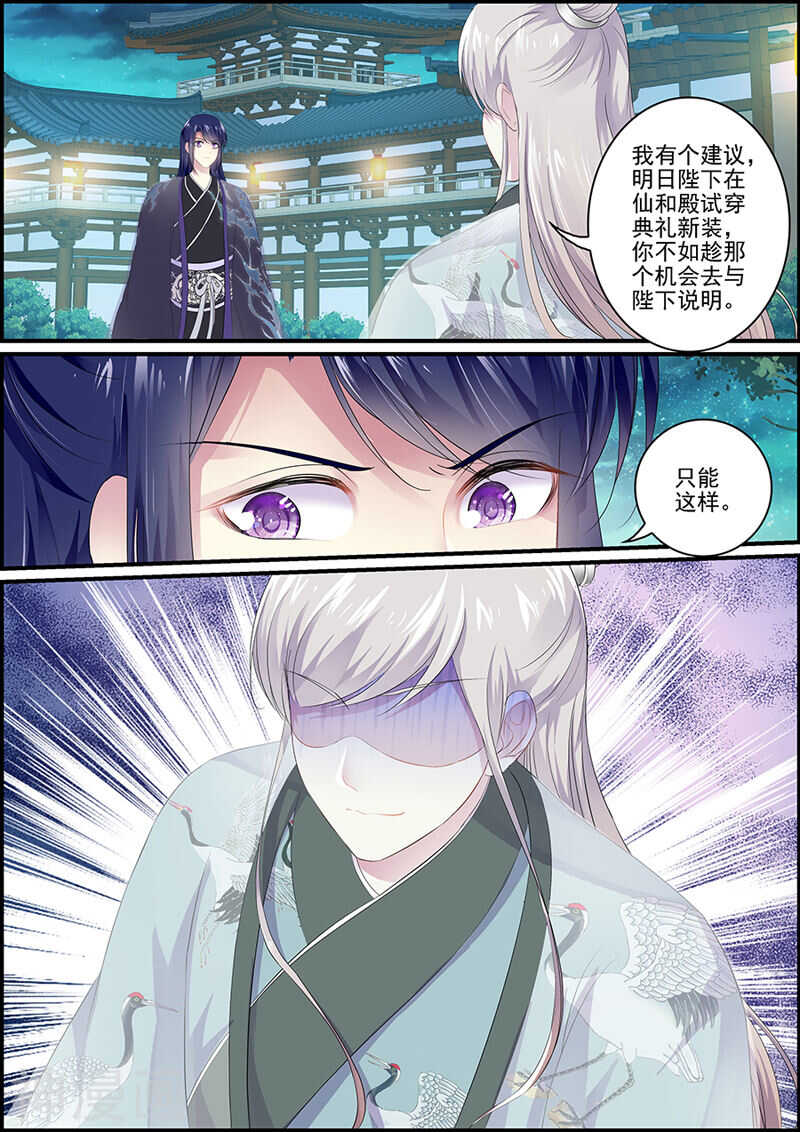 第101话 男人都是臭流氓12