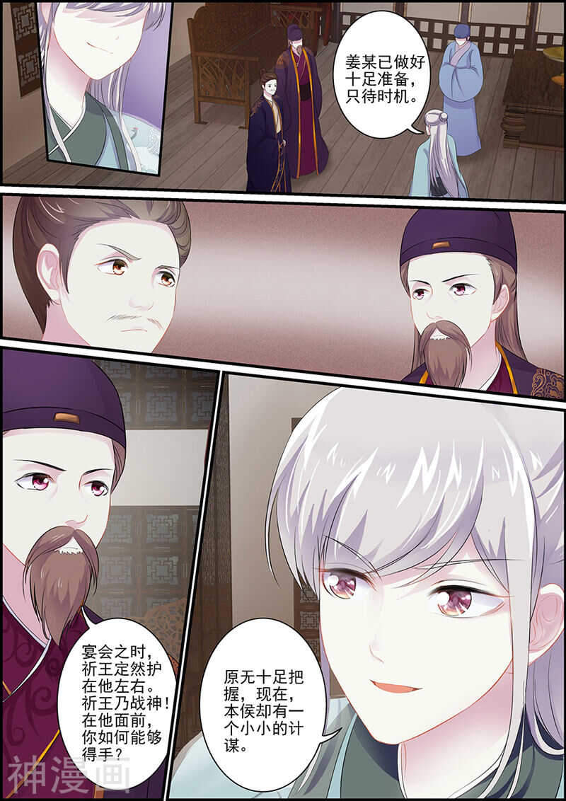 第101话 男人都是臭流氓2