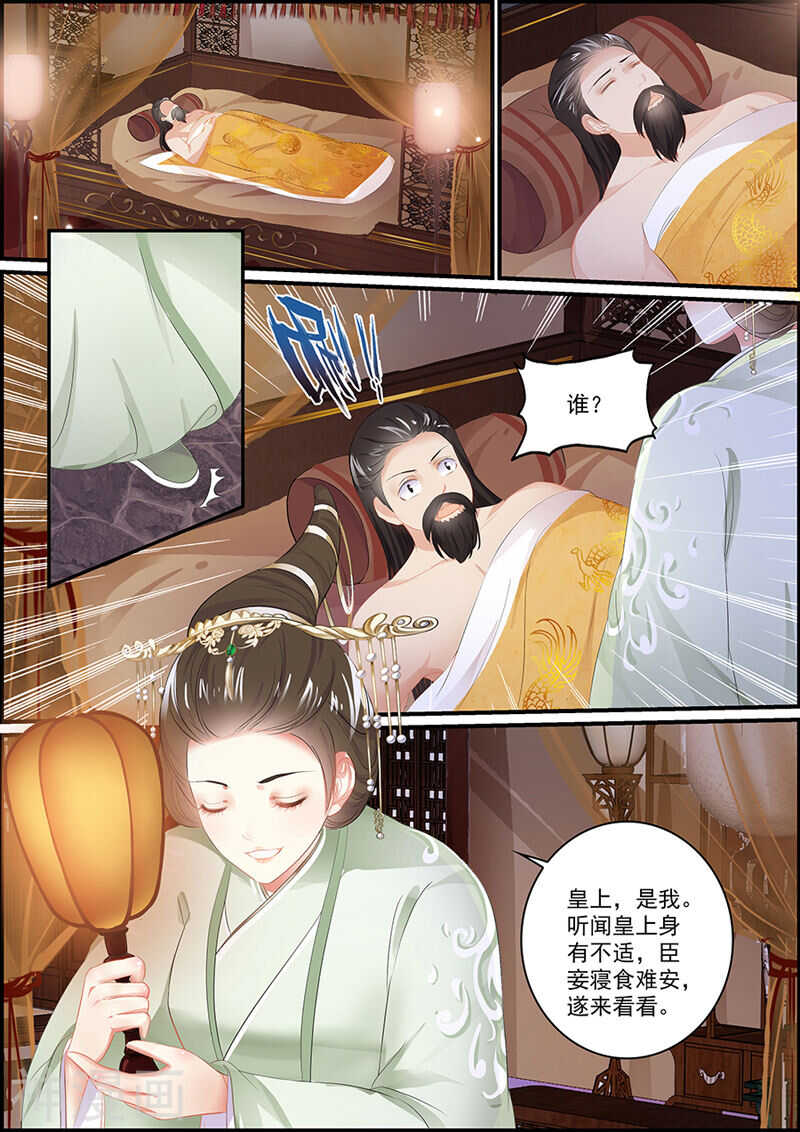 第101话 男人都是臭流氓3