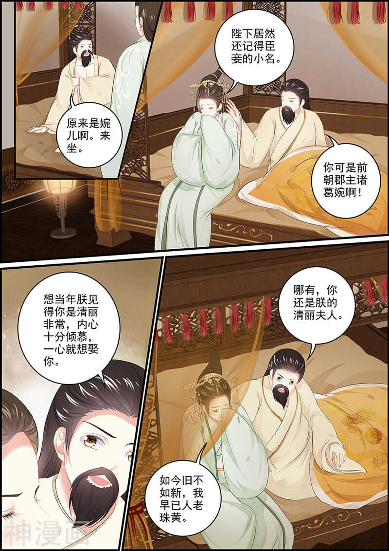 第101话 男人都是臭流氓4