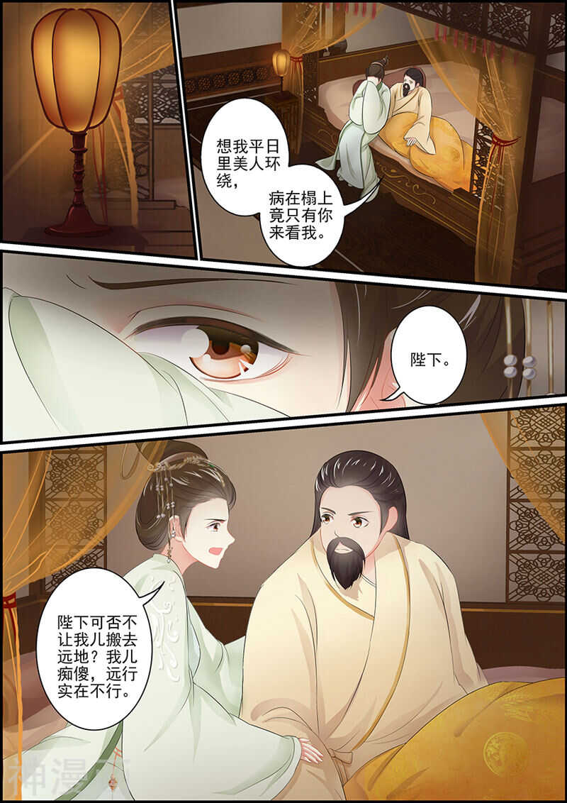 第101话 男人都是臭流氓5