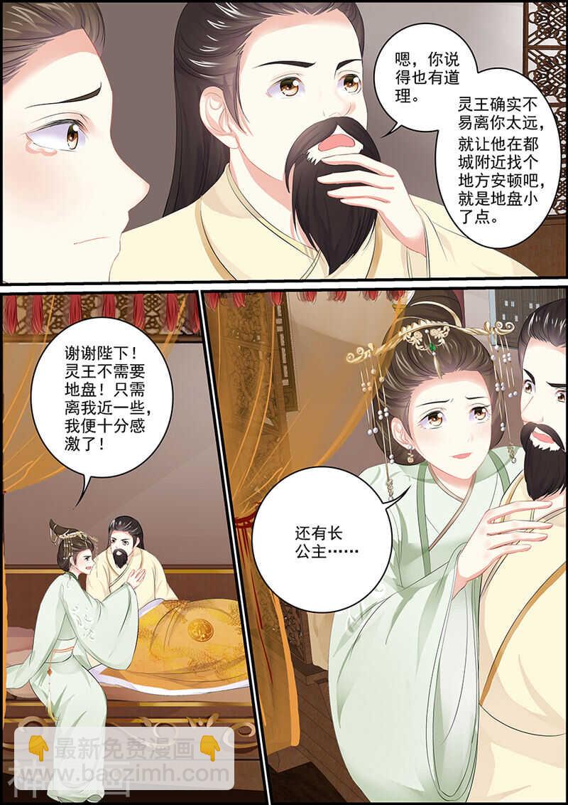 第101话 男人都是臭流氓6