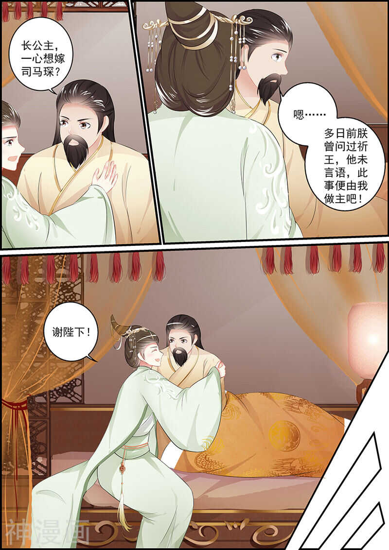 第101话 男人都是臭流氓7