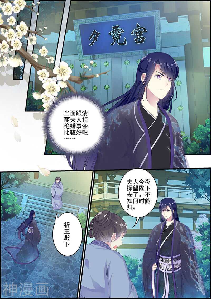 第101话 男人都是臭流氓8