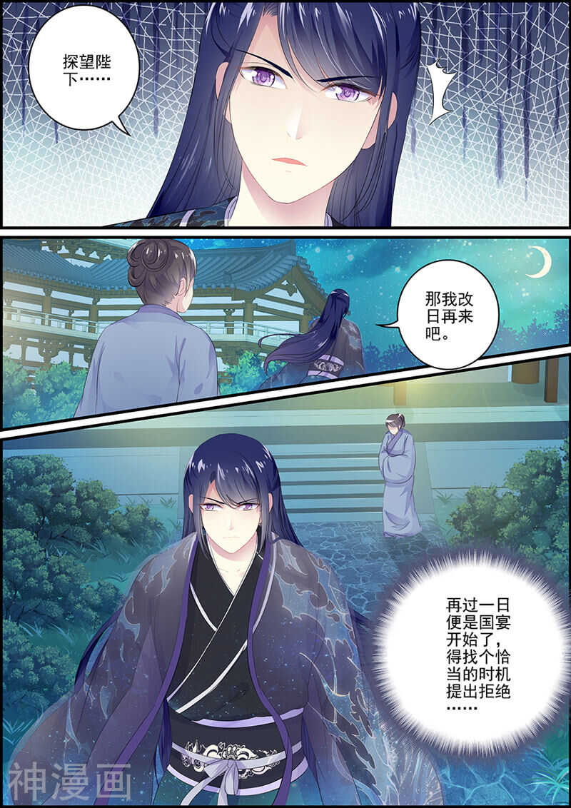 第101话 男人都是臭流氓9
