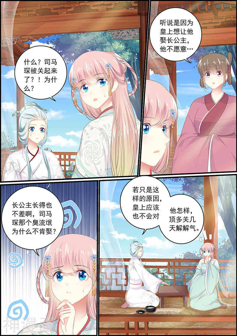 第103话 一个计谋0
