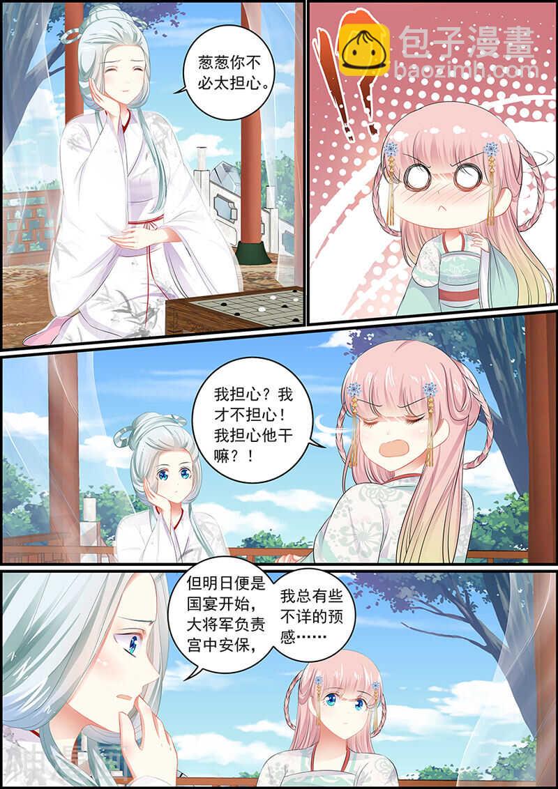 第103话 一个计谋1