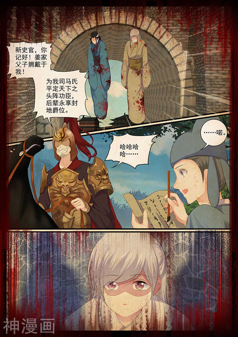 第103话 一个计谋10