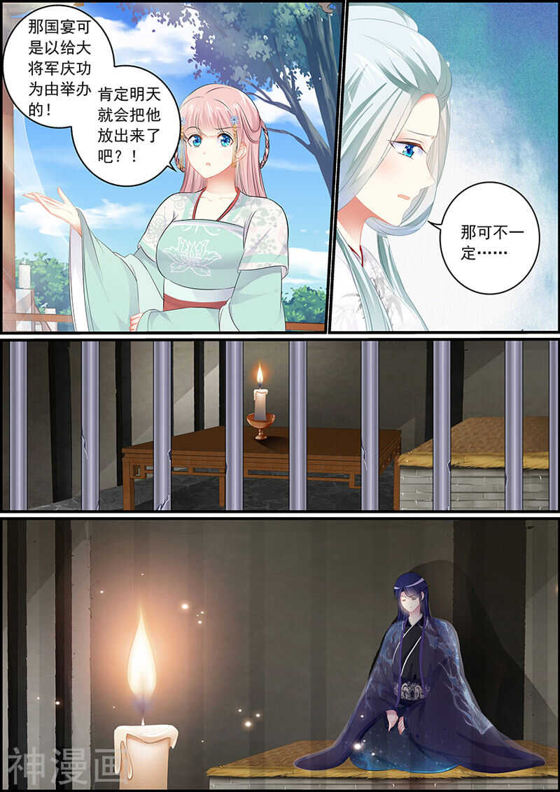 第103话 一个计谋2