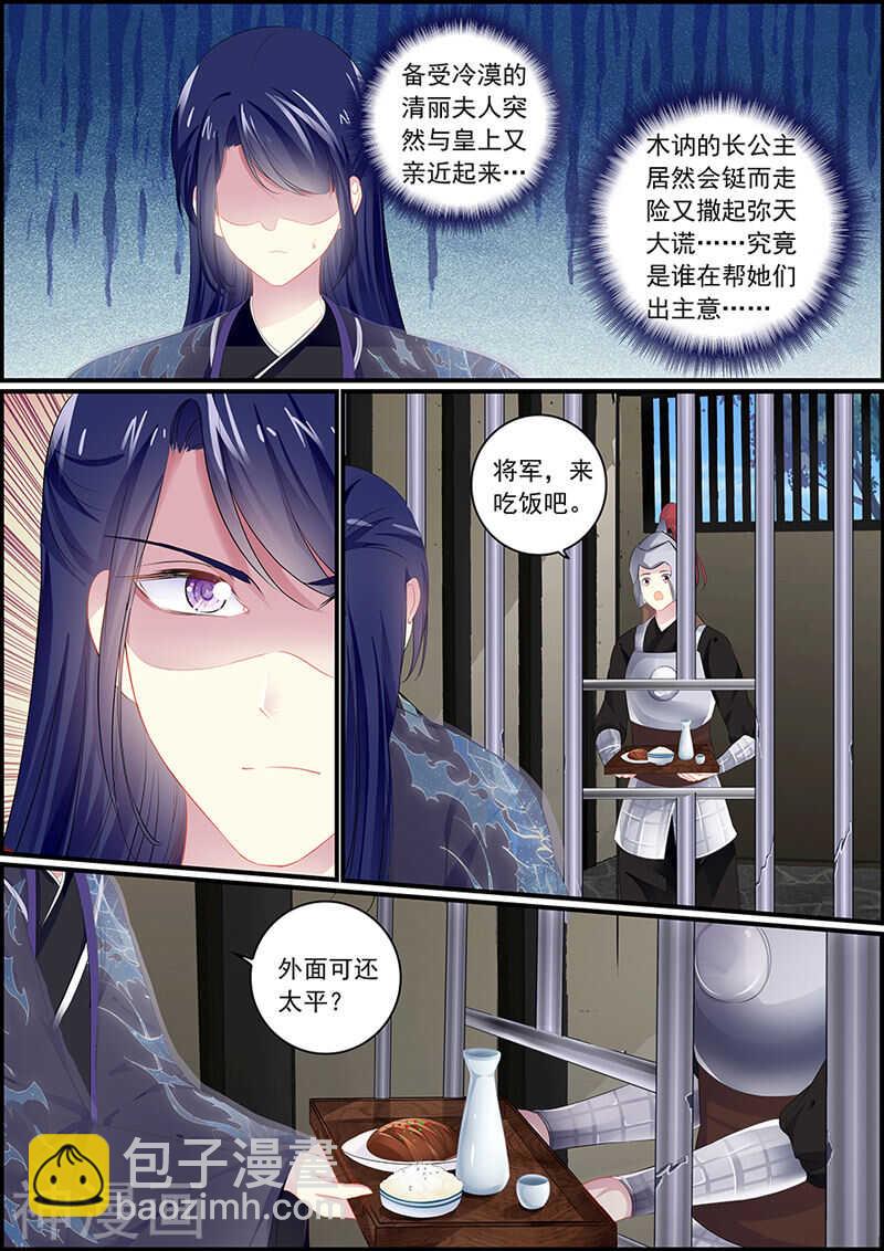 第103话 一个计谋3