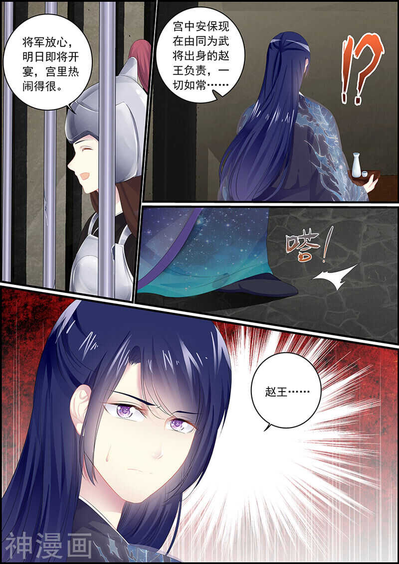 第103话 一个计谋4