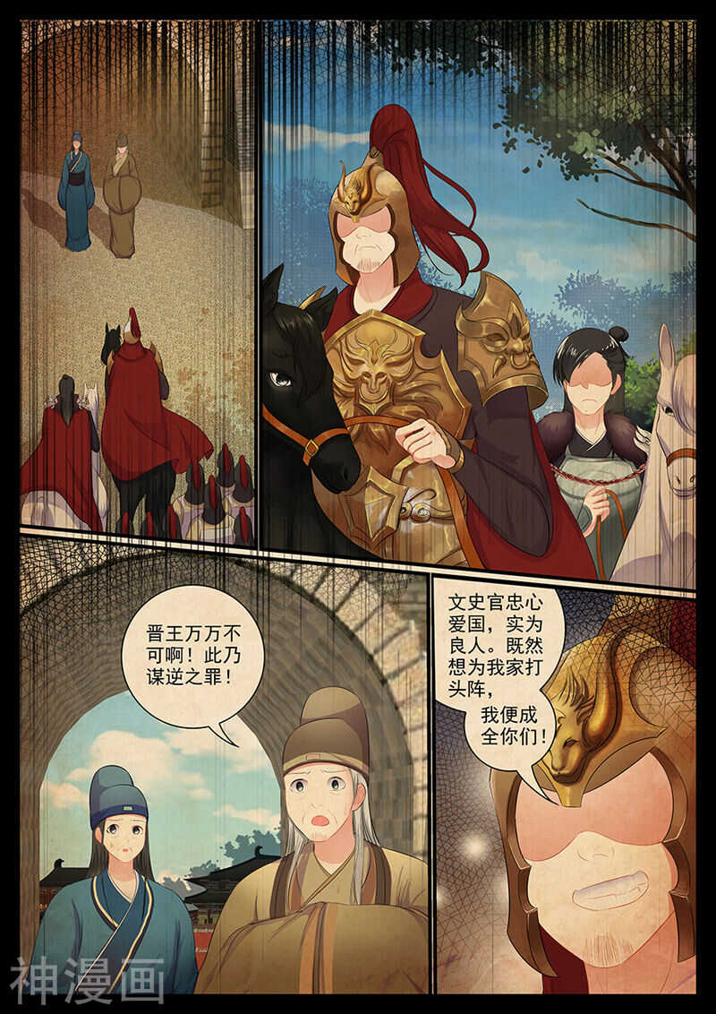 第103话 一个计谋9