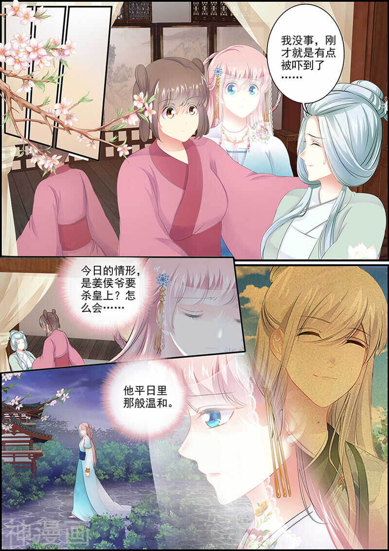 第108话 御座之前1